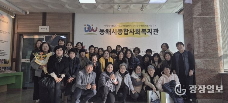 동해시종합사회복지관 자원봉사