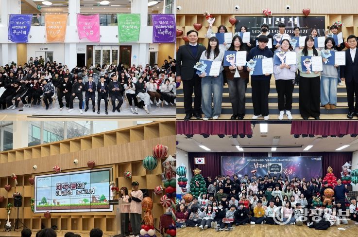 남동청소년센터, 청소년 연합 송년보고회