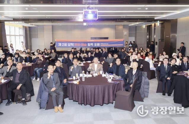 '삼척 문화예술 협력의 방향을 모색하다.' 제2회 삼척 문화·예술 협력 포럼 12월 23일 개최