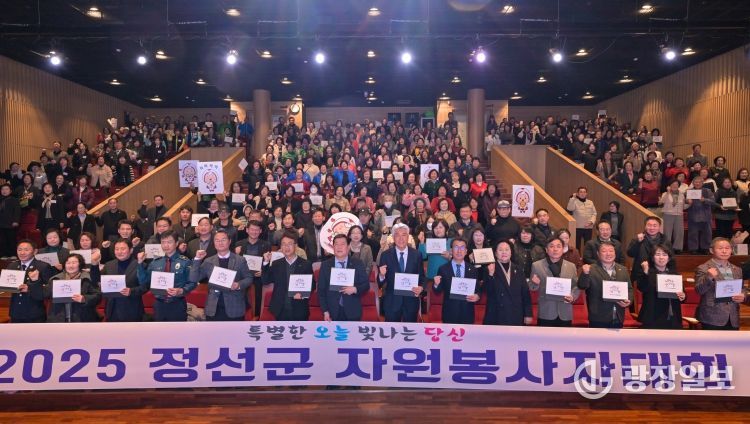 2025 정선군자원봉사자대회