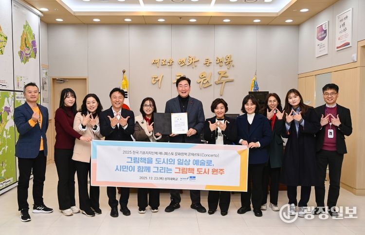 원주시, 전국 기초자치단체 문화정책 콘체르토 성황리 마무리