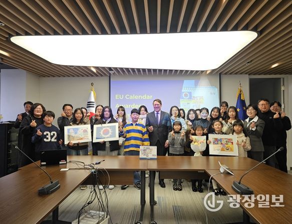 고성군 학생들, 주한 유럽연합 학생 달력 그림 공모전 시상식 참석