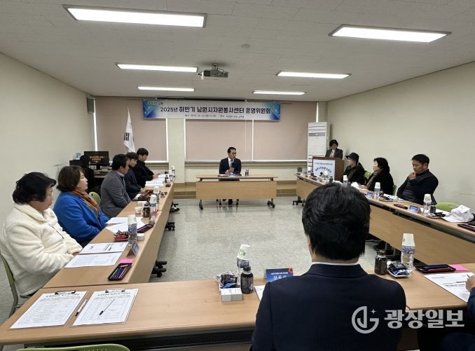 2025년 남원시 자원봉사 운영위원회 개최