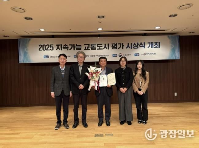 2025년 지속가능 교통도시 평가 시상식 사진