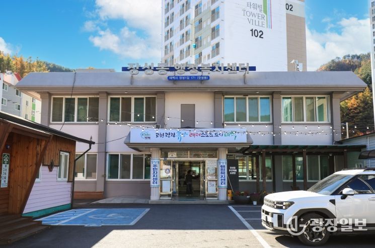 태백시 장성동 제2청사 건립