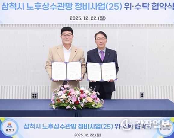 노후상수관망 정비 위수탁