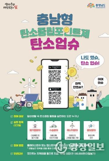 탄소업슈 이미지