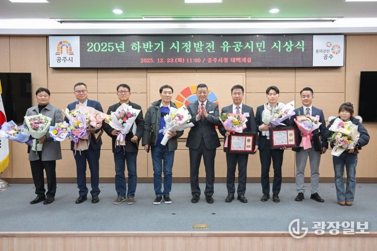 시정발전유공 시민 시상식