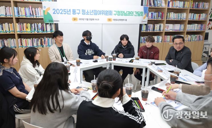 청소년참여위원회 정책간담회 모습