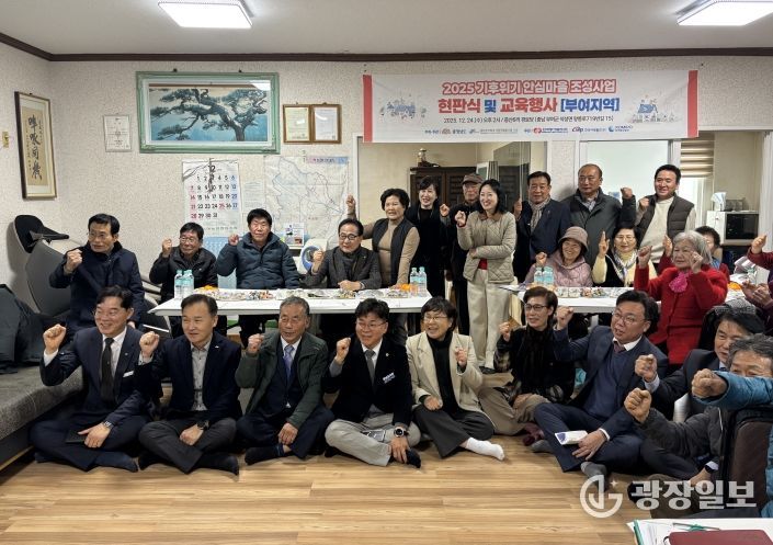 기후위기 안심마을 현판식