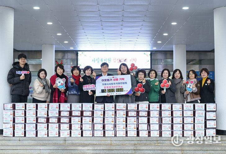 거제시사립유치원연합회,‘사랑담은 김장김치’전달