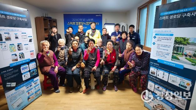 함양군, ‘스마트 경로당’ 시연회 개최
