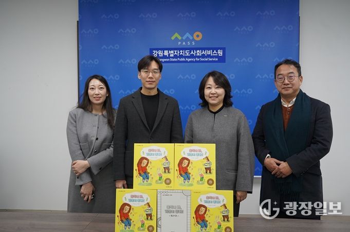 유노랩, 아동 심리안정 위한 그림책·워크시트 기부