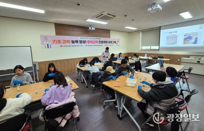 경주시 청소년진로교육체험센터가 12월 청소년수련관에서 초중학생을 대상으로 운영한 창의과학 진로체험 프로그램에서 참가 청소년들이 실험 활동을 통해 과학 직업을 체험하고 있다