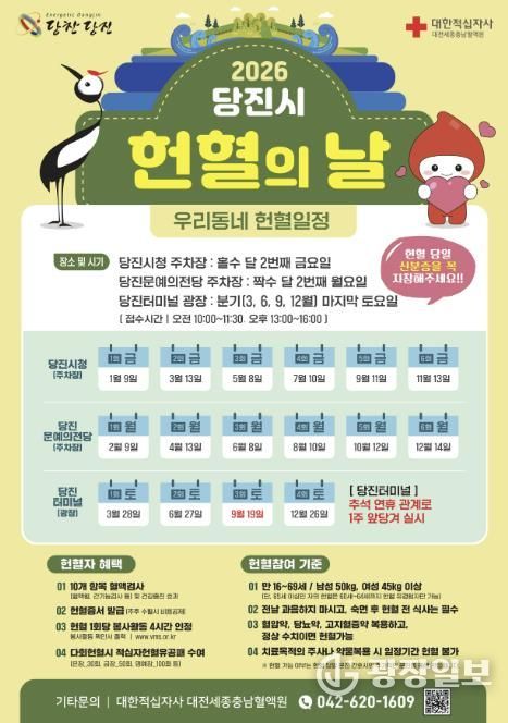 2026년 일정 리플릿