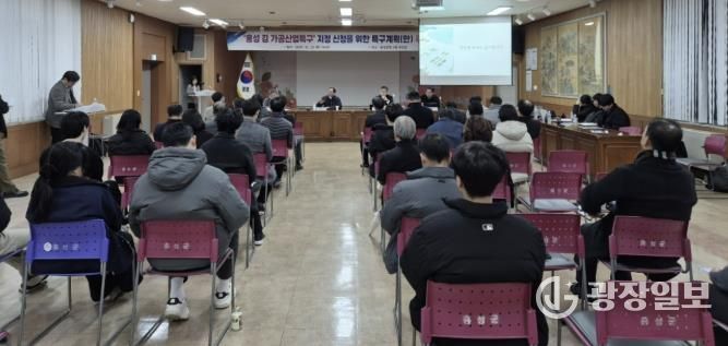 홍성 김 가공산업특구 지정 관련 주민공청회 개최