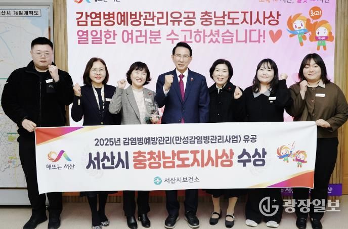 이완섭 서산시장, 관계 공무원들이 2025년 만성 감염병 관리 유공으로 충남도지사 표창을 받은 것을 기념했다.