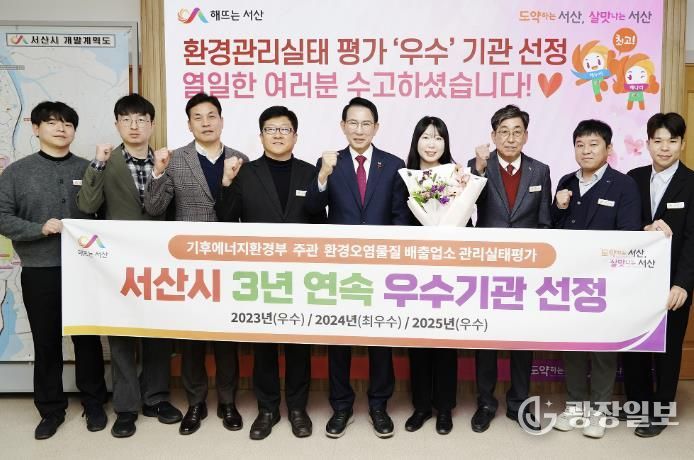 이완섭 서산시장, 관계 공무원들이 시청 시장실에서 기후환경에너지부가 주관하는 환경오염물질 배출업소 환경관리실태 평가에서 우수기관으로 선정된 것을 기념했다.