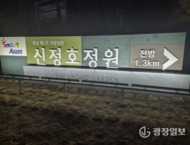 남산터널 경관개선 사인(Sign) 조형물