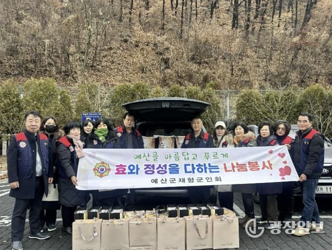 재향군인회 이웃돕기 물품 전달 모습