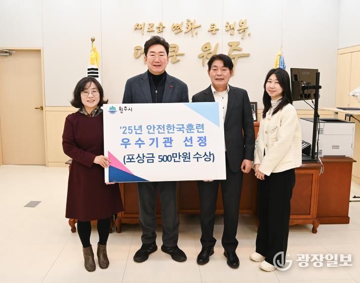 원주시, 안전한국훈련 우수기관 선정