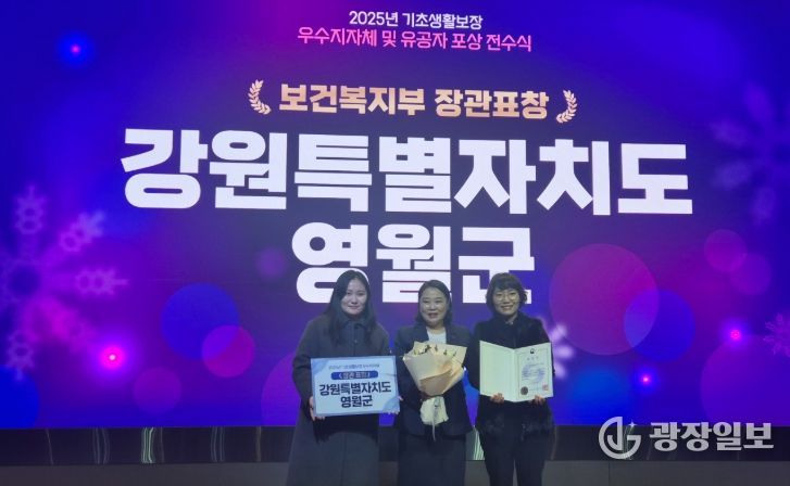 2025년 기초생활보장분야 우수지자체 선정