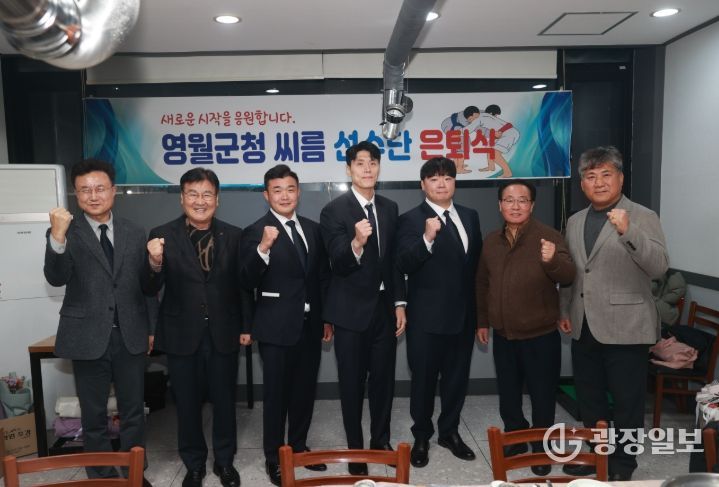 영월군청 씨름선수단 은퇴식