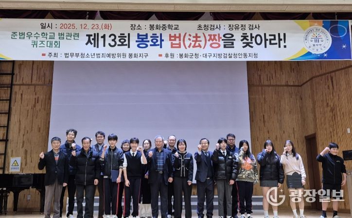 2025년 준법우수학교 퀴즈대회 개최