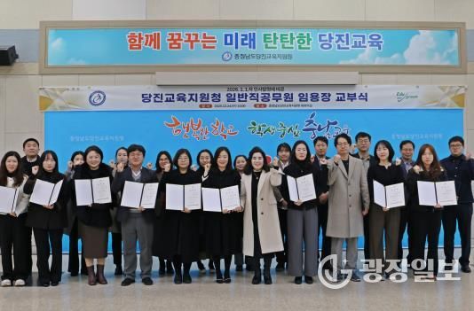 충청남도당진교육지원청, 2026년 1월 1일자 일반직공무원 임용장 교부식 개최