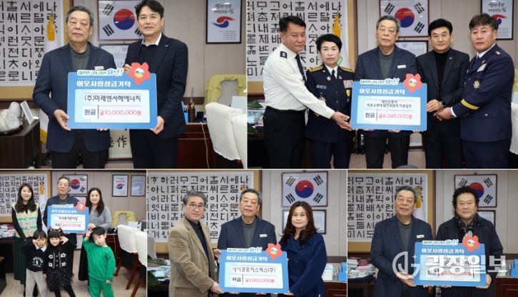 태안군, 연말 맞아 성금 기탁 이어져