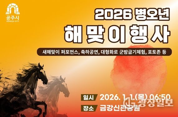 병오년 해맞이 행사 이미지