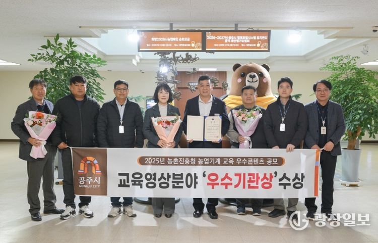 농업기계 교육 우수콘텐츠 공모 교육영상 분야 우수기관상 수상