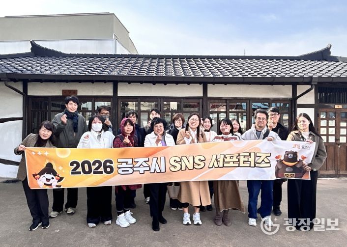 공주시 sns 서포터즈 발대