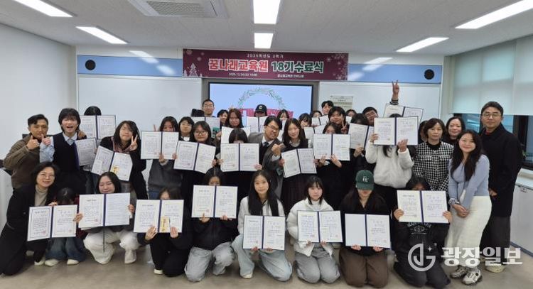 꿈나래교육원, 각자의 속도로 완성한 한 학기의 기록