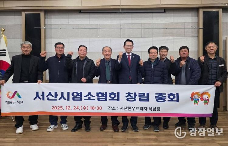 지난 24일 서산한우프라자에서 열린 서산시염소협회 창립총회