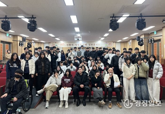 곡성군 미래교육재단에서 추진한 ‘2025 전환기 집중학년제 진로콘서트’