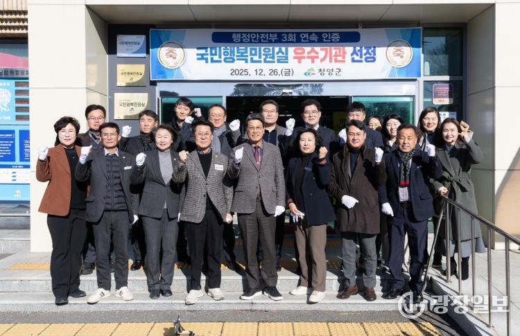 청양군, 3회 연속 '국민행복민원실' 인증 기념 현판 제막식 개최