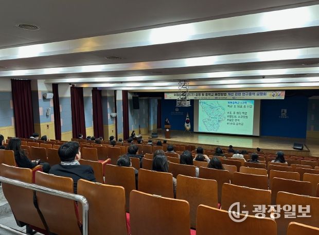 수원교육지원청, 중학군(구) 및 중입배정 개선 설명회 개최