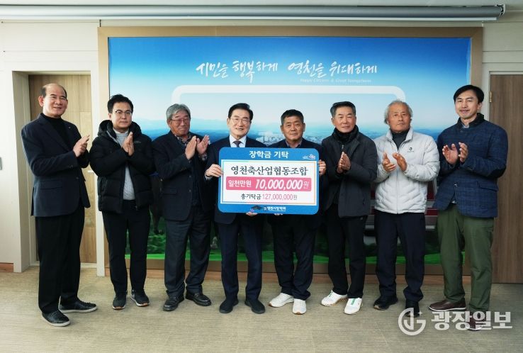 영천축산업협동조합