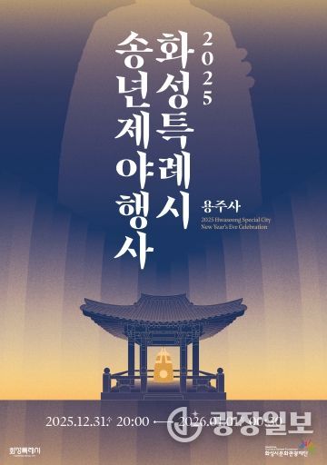 송년제야 포스터