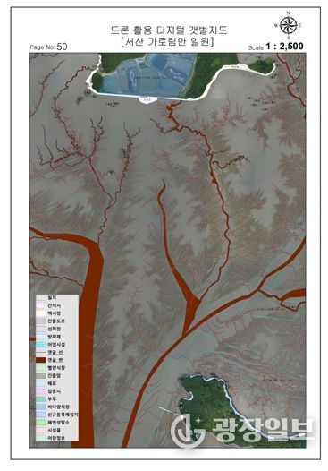 드론이 그린 ‘가로림만 갯벌지도’ 완성