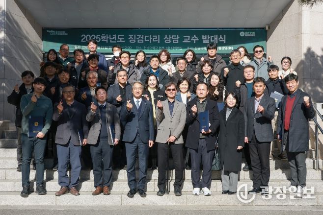 징검다리 상담교수