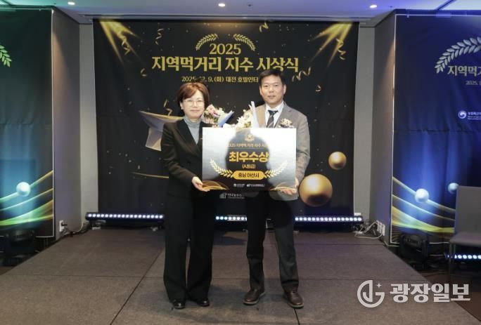 2025 지역먹거리 지수 최우수상(장관상) 수상