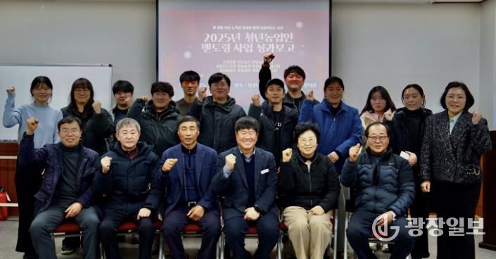 청년농업인 멘토링사업 성과보고회