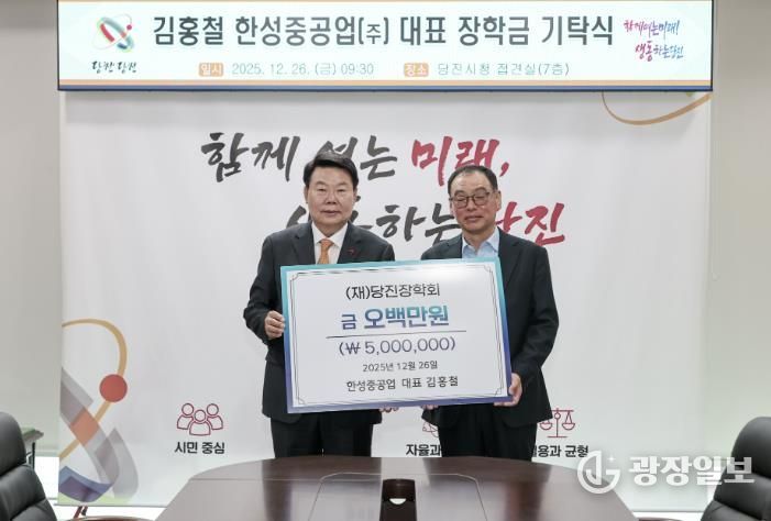 김홍철 한성중공업 기탁식