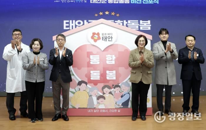 의료요양 통합돌봄 비전 선포식