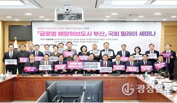 국회 릴레이세미나