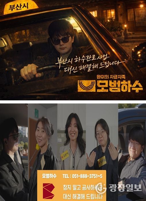 우수와 오수 분리화 사업인 분류식 하수관로 사업 내용 담은 홍보영상 제작