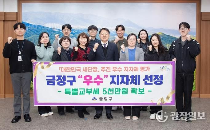 부산 금정구, '대한민국 새 단장'