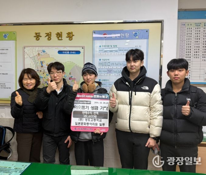 성도고 일본문화동아리 학생들 행사 수익금 전액 기부